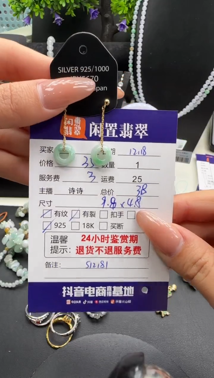 银S925镶嵌翡翠耳饰翡翠耳饰