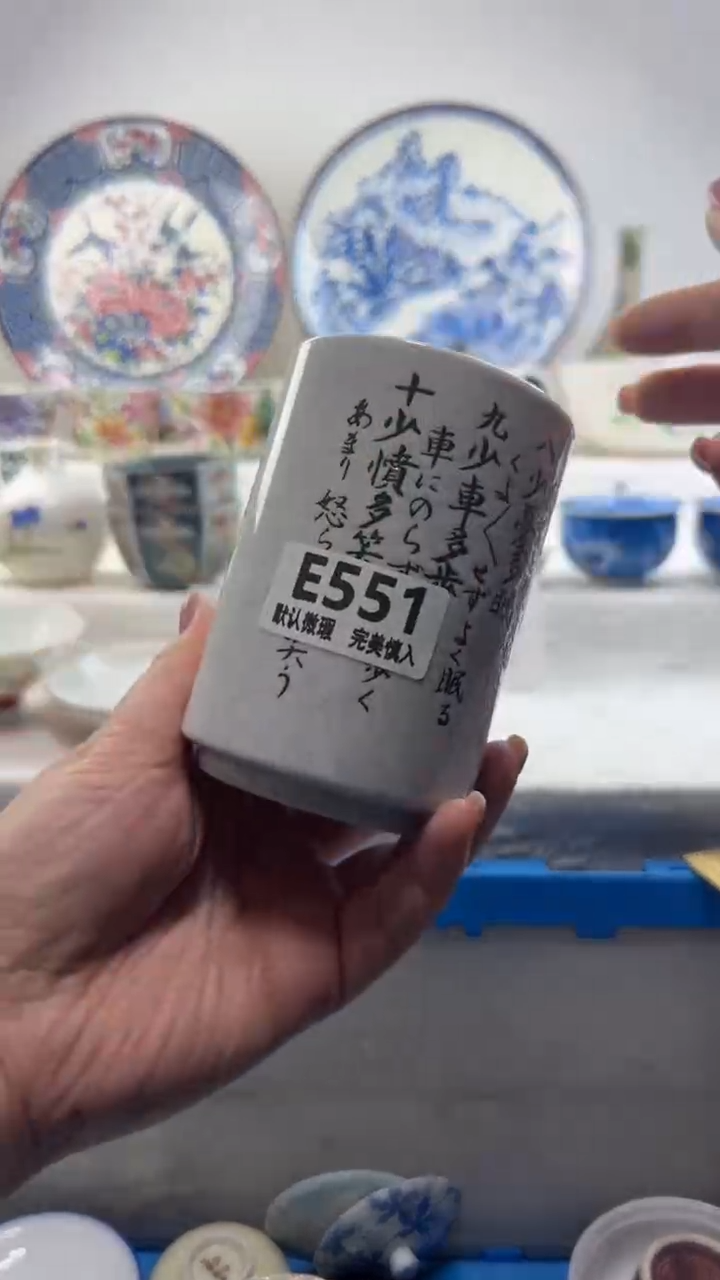 瓷片巧*551        