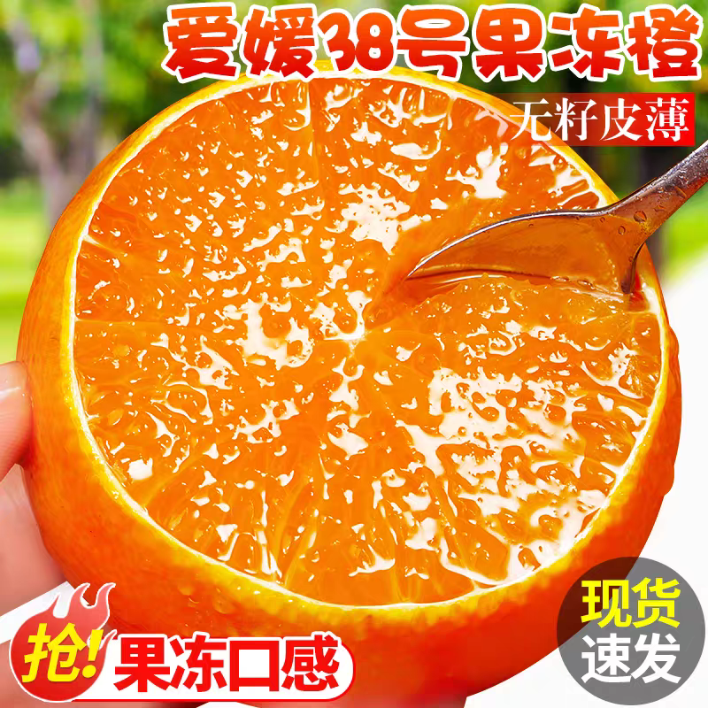果冻橙新鲜水果现摘产地直发应季橙子爆甜多汁老人小孩孕妇都适合