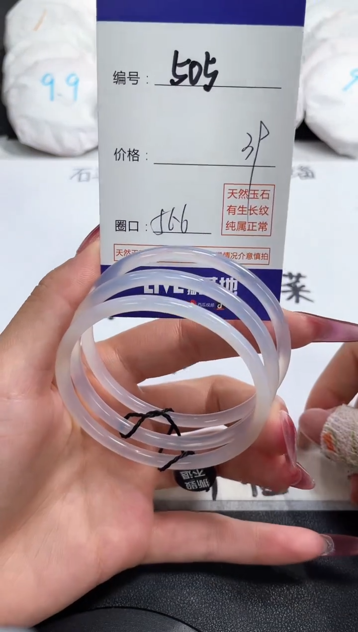 【闪购商品】玛瑙/玉髓手镯未镶嵌505