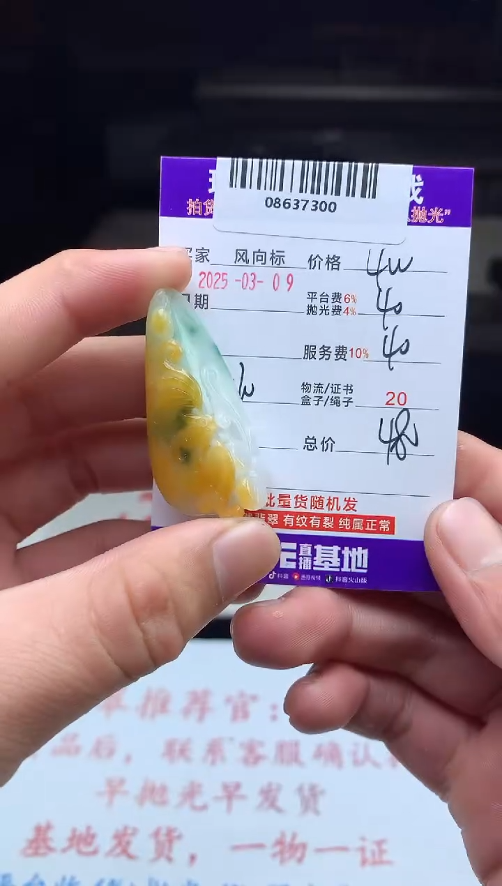 【闪购商品】定制翡翠未镶嵌 天然A货翡翠（拍一发一）