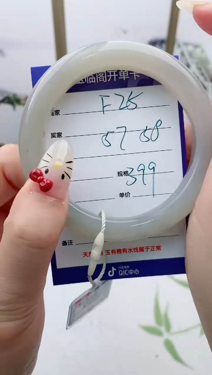 【闪购商品】和田玉手镯未镶嵌F25微色差