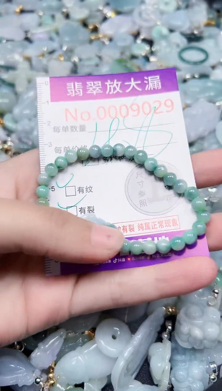 颈饰未镶嵌翡翠9029