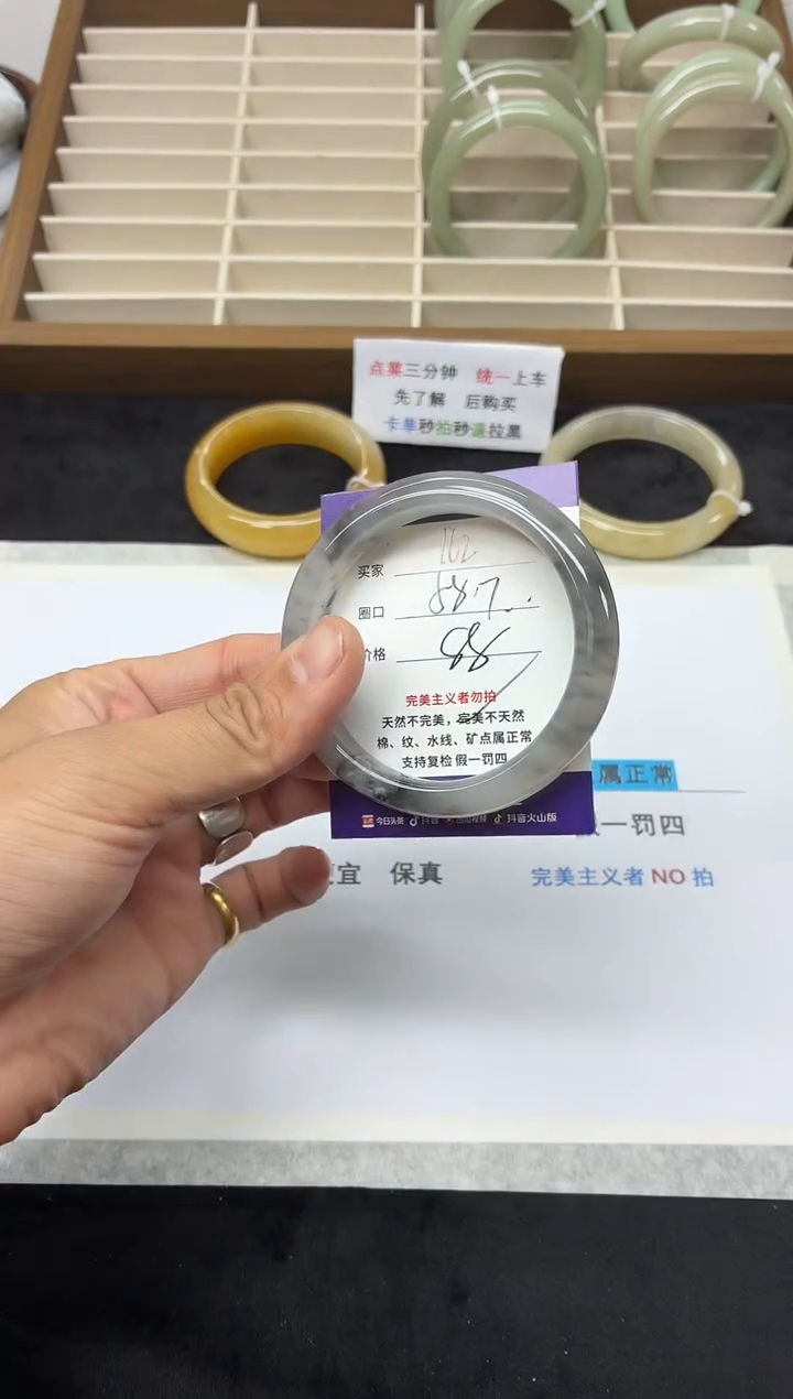 未镶嵌手镯石英质玉162