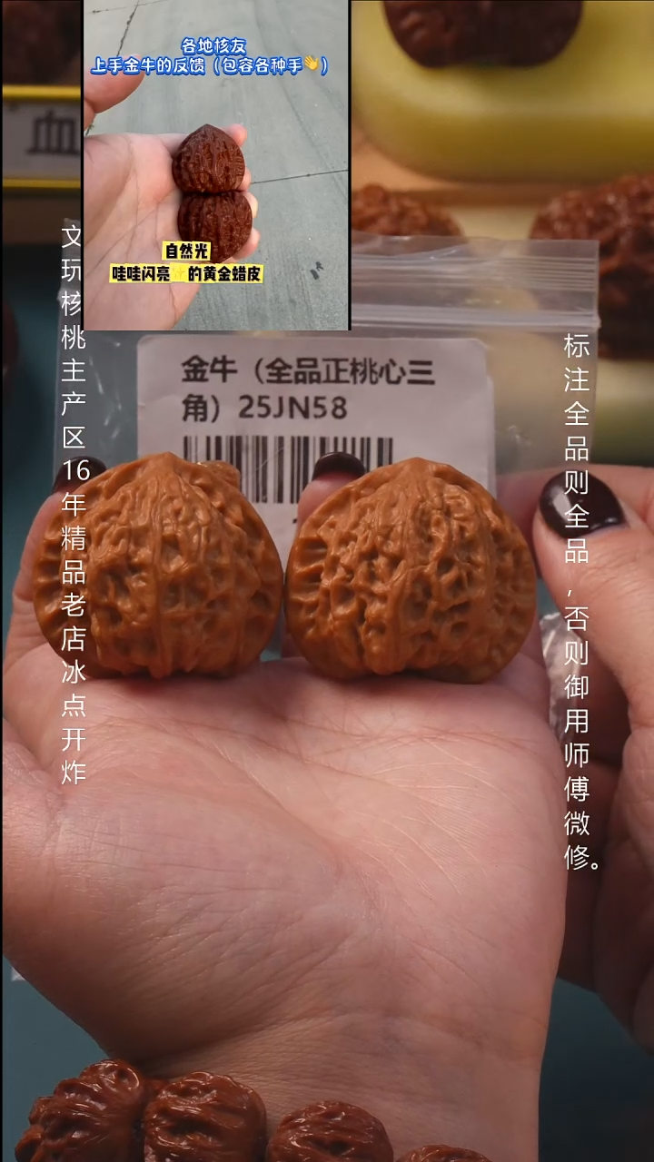 吊坠文玩核桃41金牛【全品作品对】8号