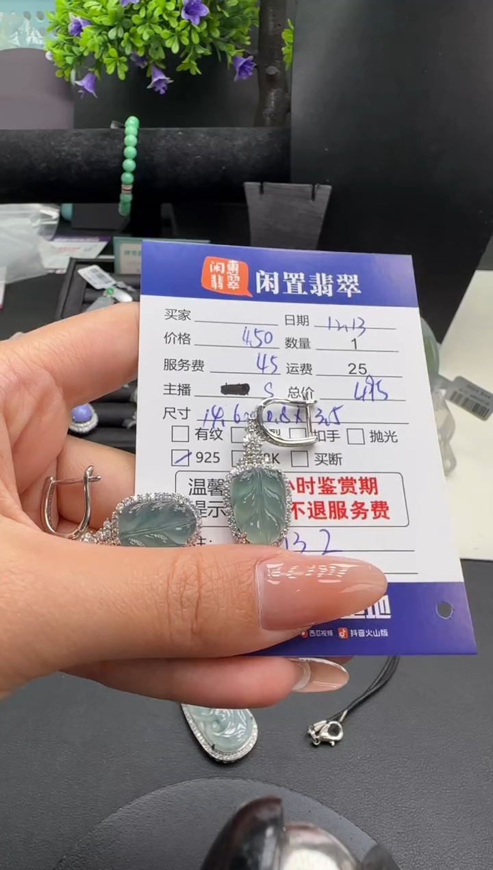 银S925镶嵌翡翠耳饰翡翠耳饰