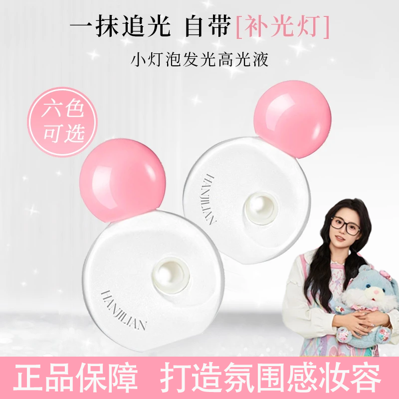 【新品上市】小灯泡高光提亮液脸部眼头珠光爆闪单色眼影立体正品女