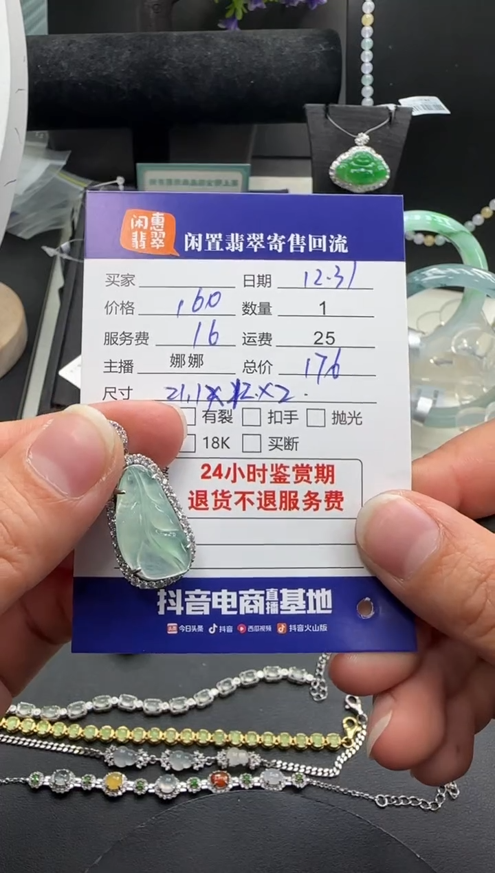 颈饰银S925镶嵌翡翠翡翠吊坠