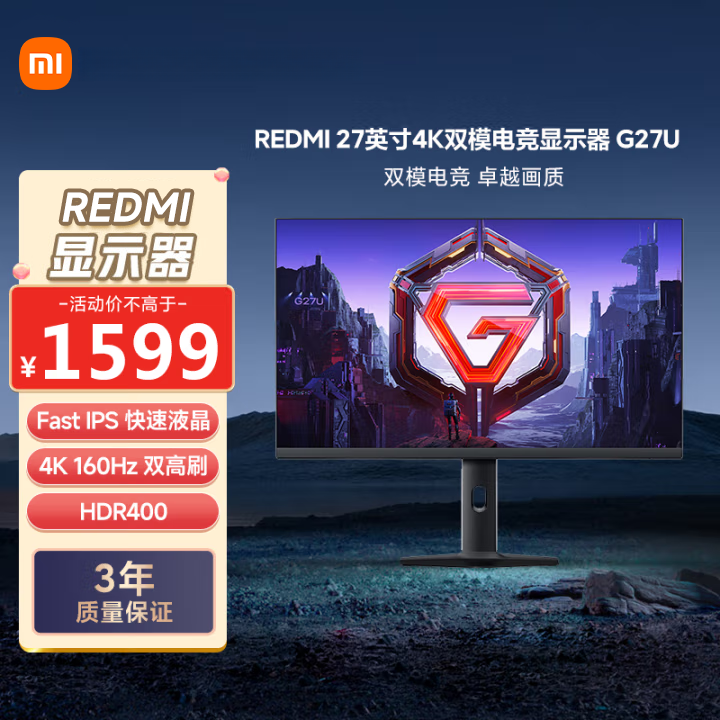 Redmi显示器 G27U P27UDA-RG