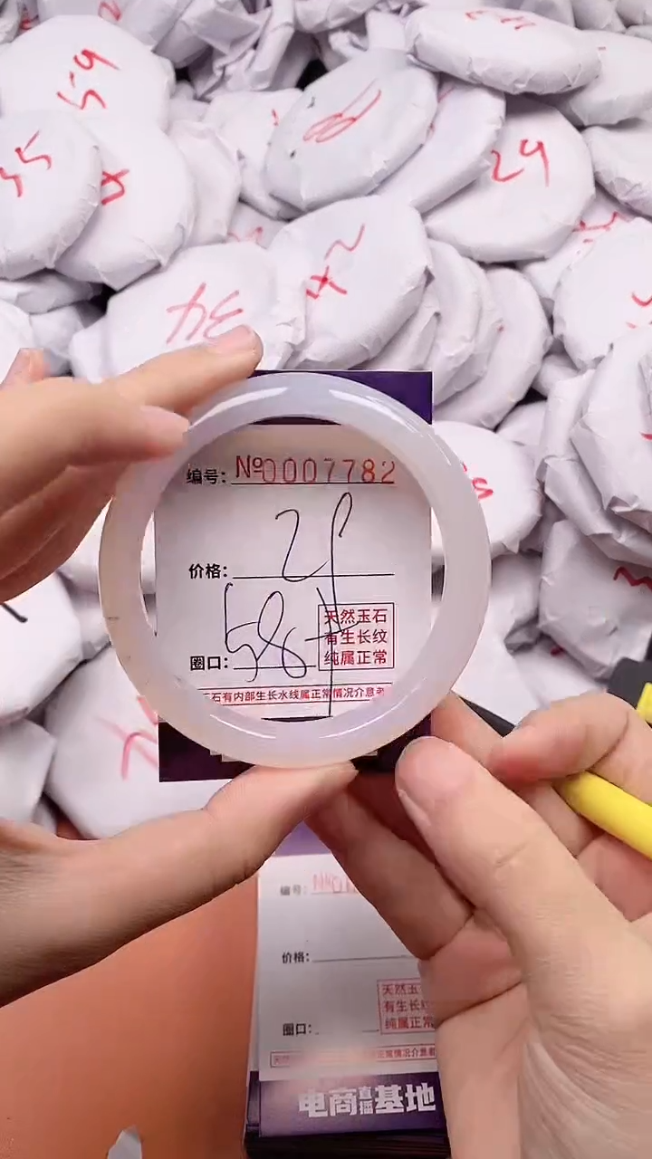 【闪购商品】玛瑙/玉髓手镯未镶嵌7782