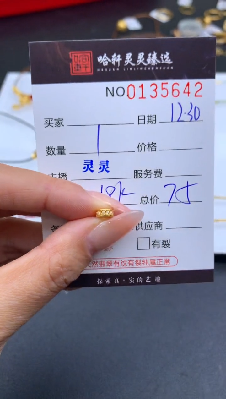 吊坠(不含链)18K金哈轩  挂件1(多样性发其一)