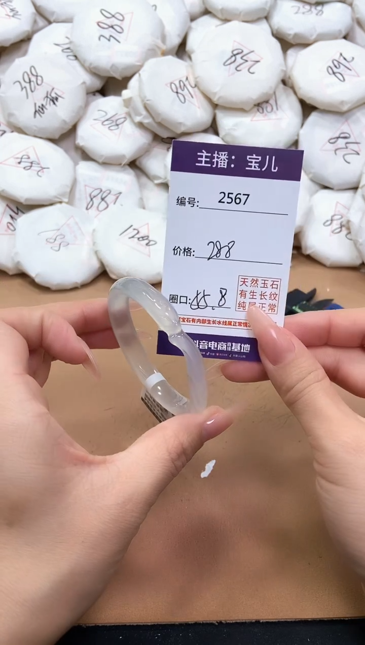 【闪购商品】玛瑙/玉髓手镯未镶嵌2567