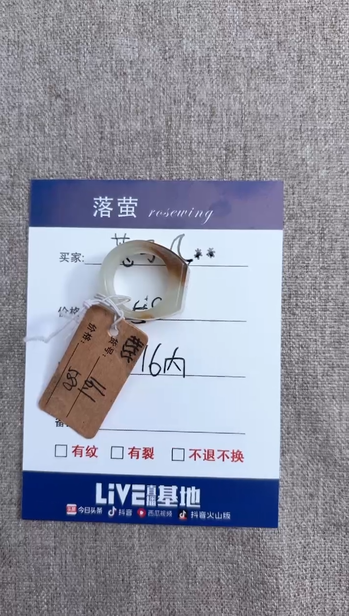 【闪购商品】和田玉（糖玉）戒指未镶嵌1
