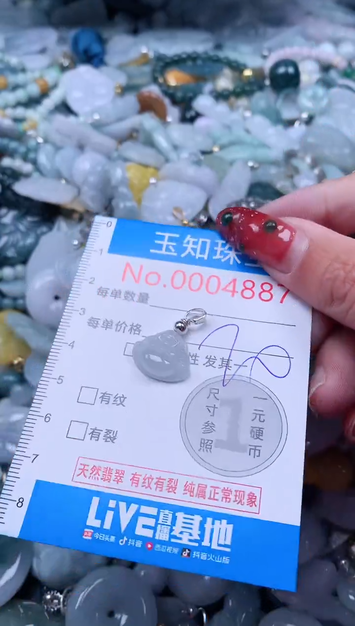 【闪购商品】翡翠吊坠(不含链)未镶嵌4887