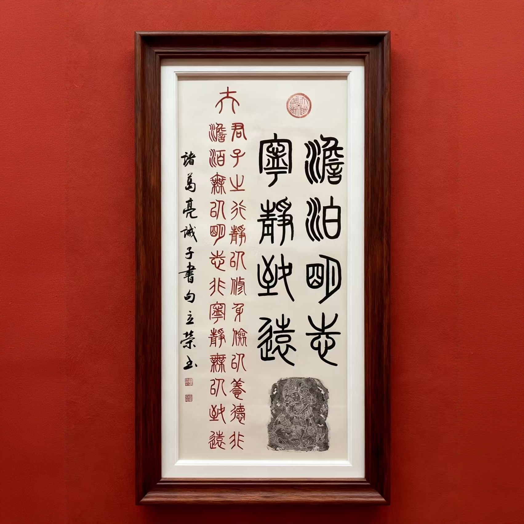 非遗敦煌文化《宁静致远》一刘立荣国家画院院长亲笔篆书