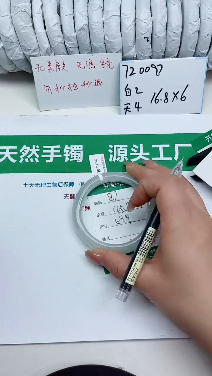 未镶嵌手镯石英质玉87-59/60