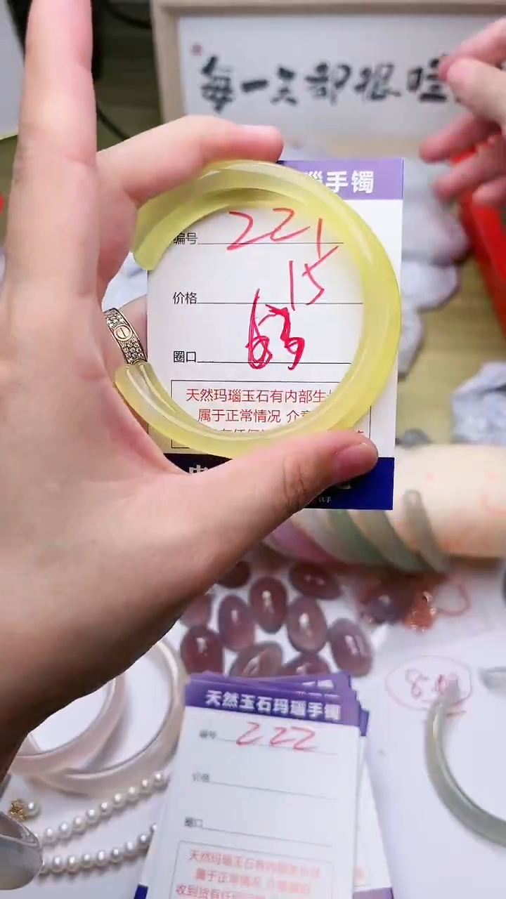 手镯玛瑙/玉髓未镶嵌221