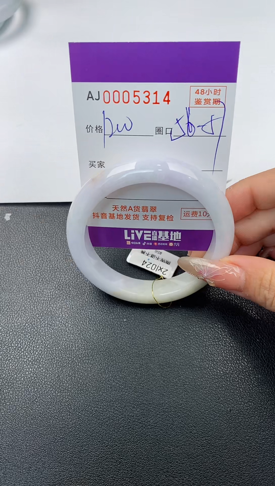 【闪购商品】翡翠手镯未镶嵌天然A货翡翠