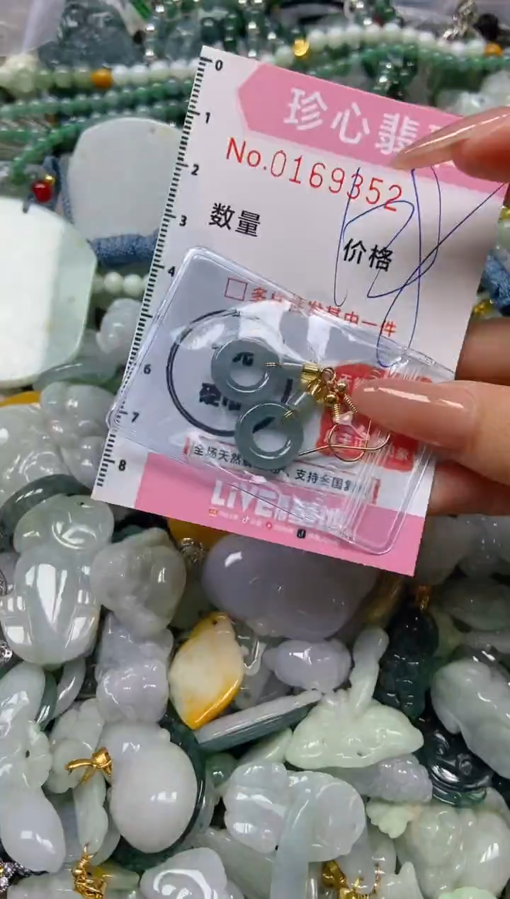 【闪购商品】翡翠颈饰未镶嵌闪购0169352