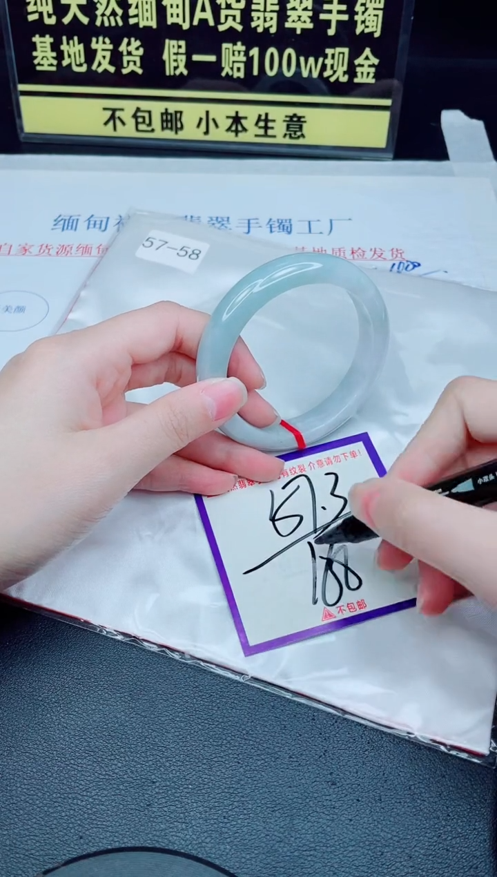 未镶嵌手镯翡翠我