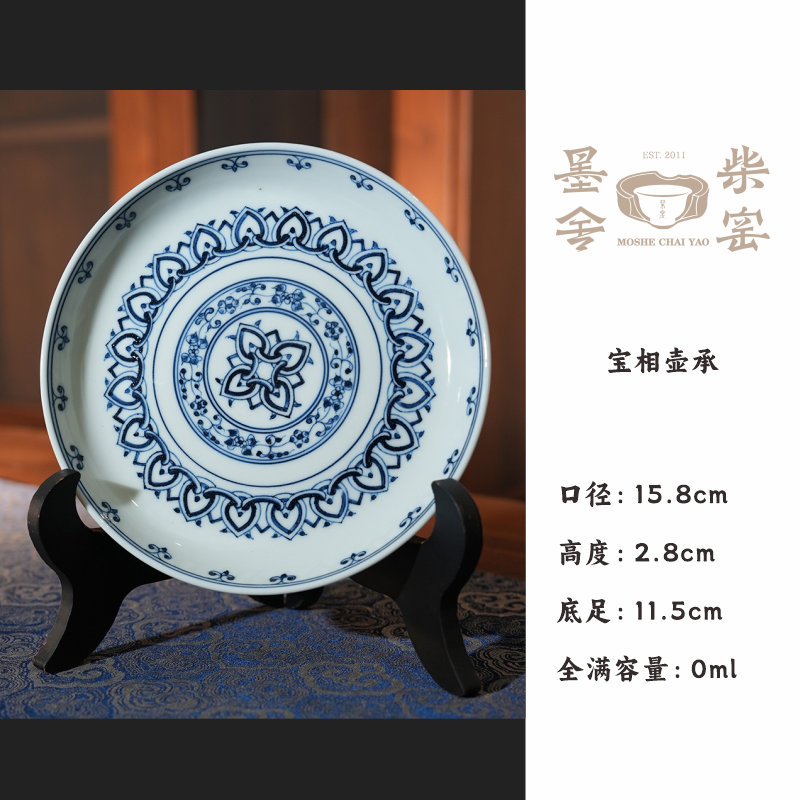 【墨舍柴窑】墨舍柴窑宝相壶承（moshe381）景德镇陶瓷茶具壶承茶盘