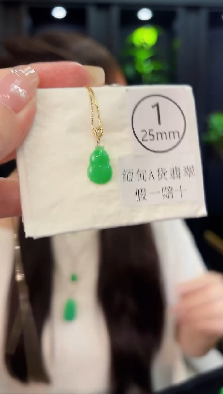 翡翠18K金镶嵌吊坠(不含链)缅料A货/多样性发货/一件