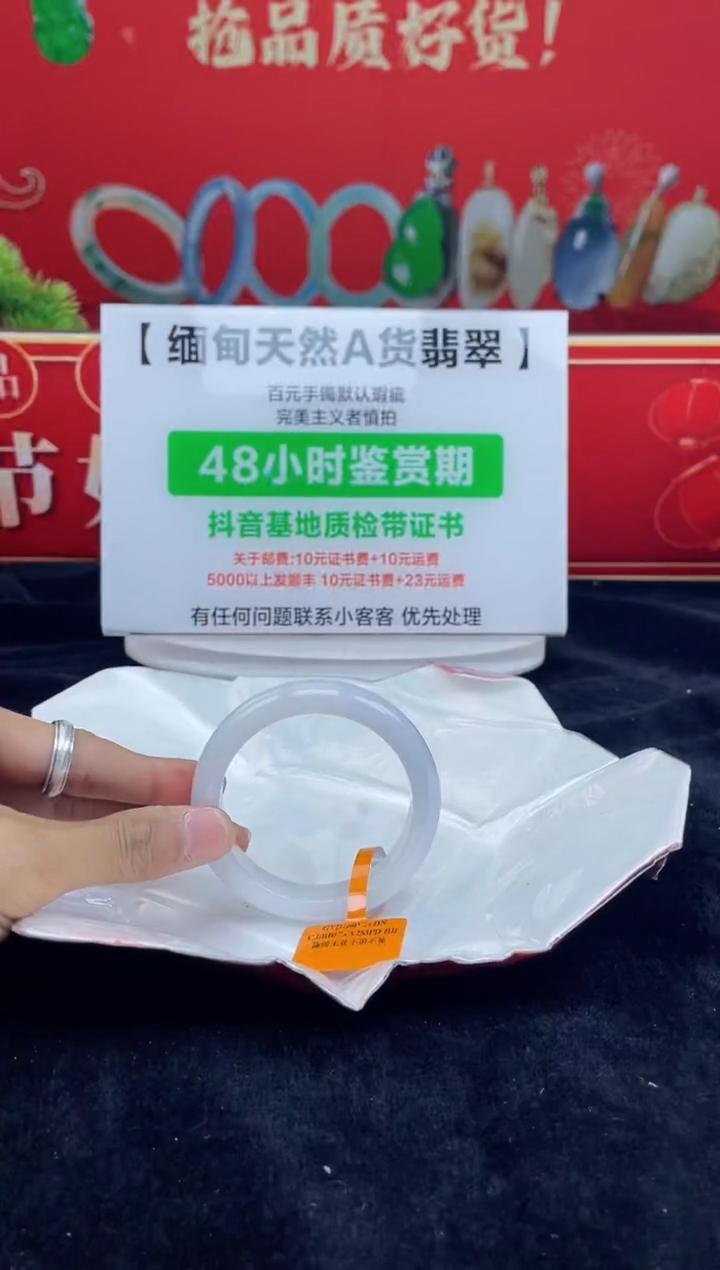 【闪购商品】翡翠手镯未镶嵌20手镯
