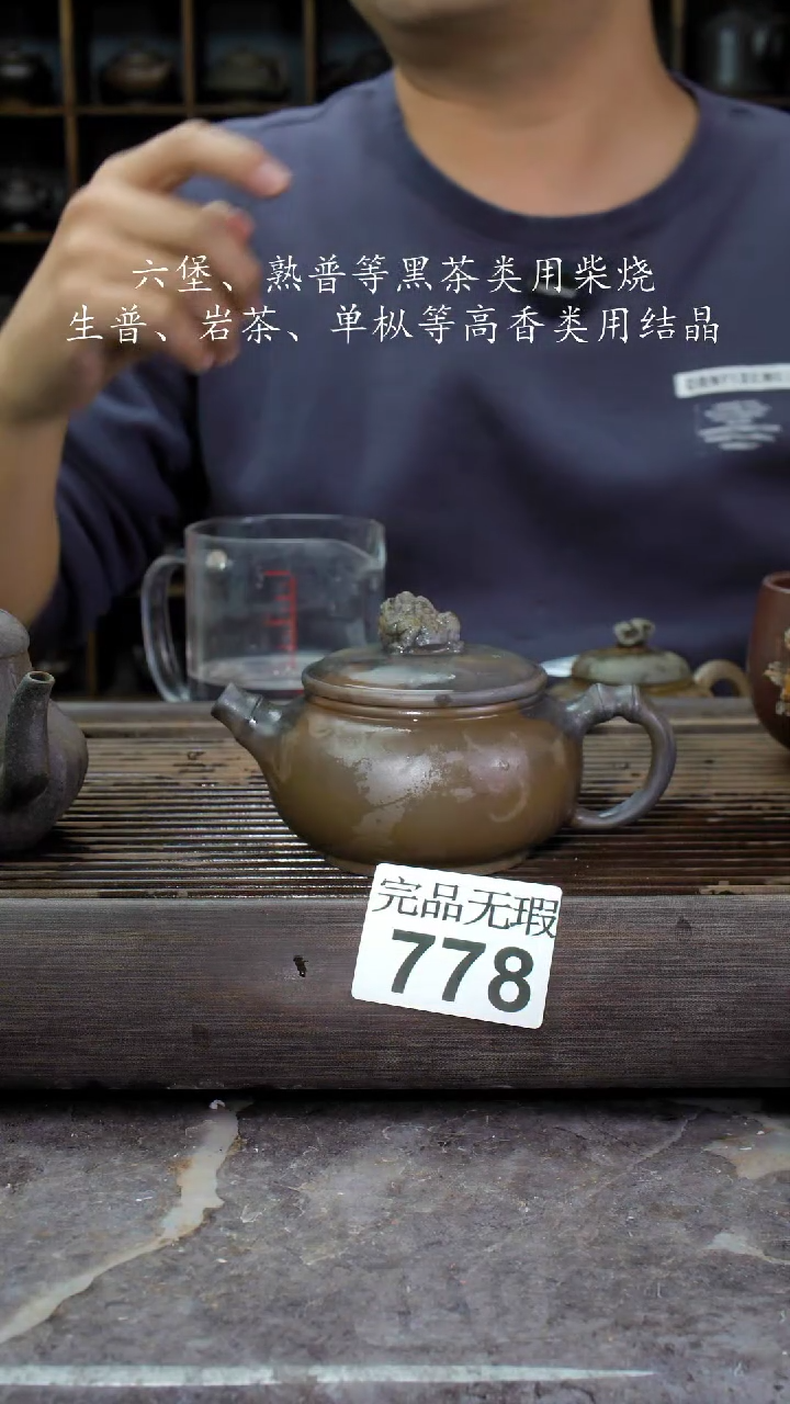 【闪购商品】壶778四大名陶钦州坭兴陶
