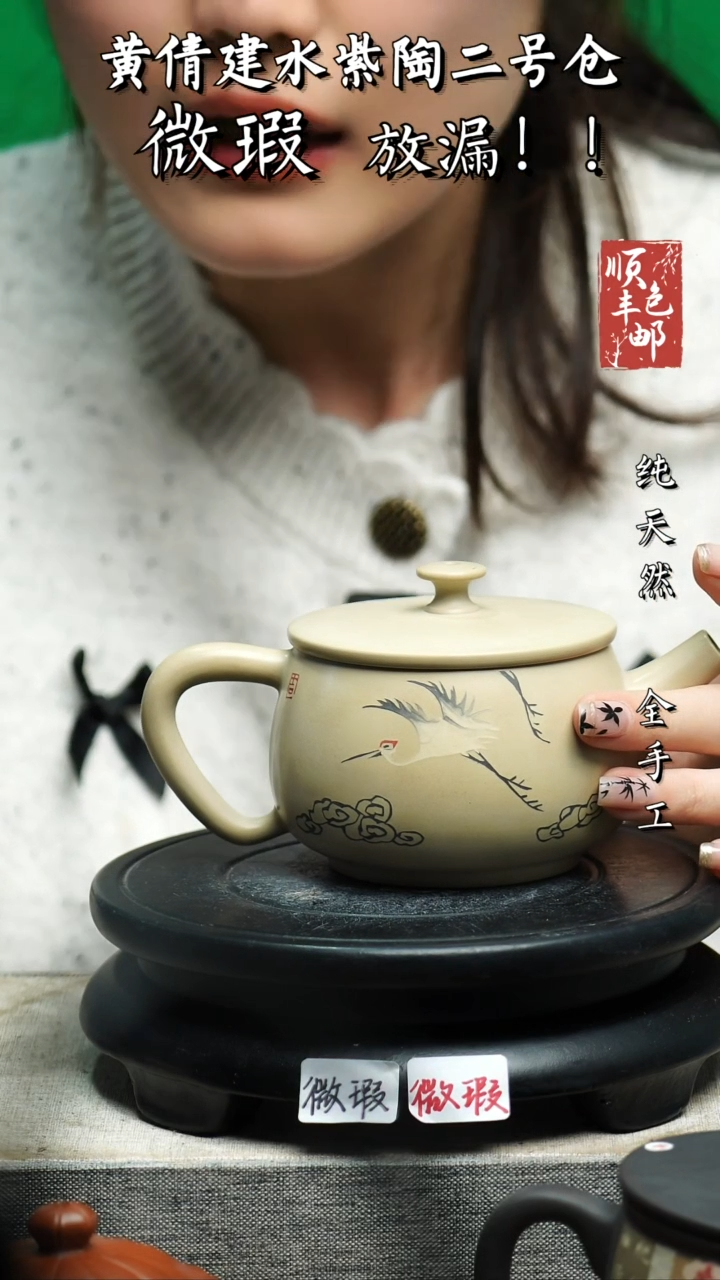 【闪购商品】壶黄倩建水紫陶微瑕192