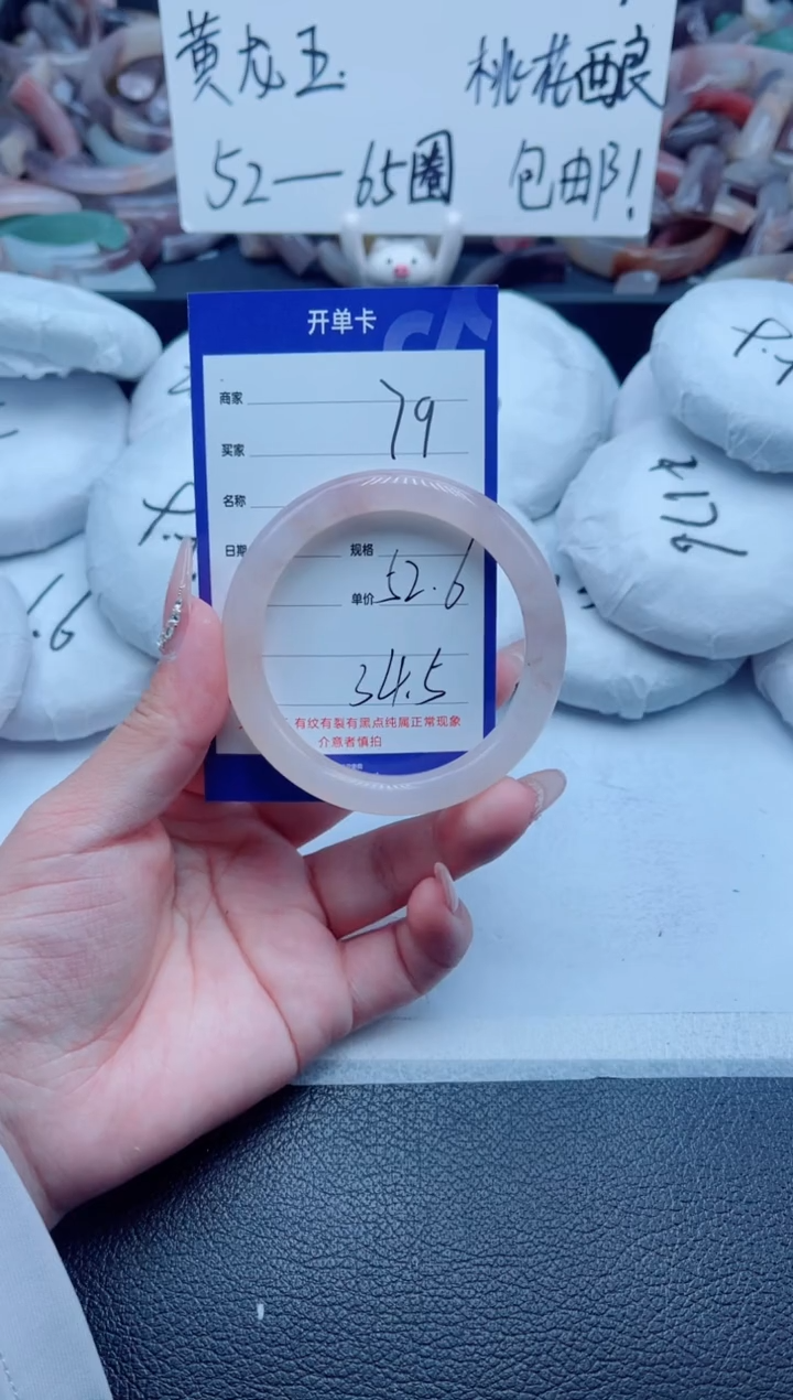 石英质玉手镯未镶嵌79-52
