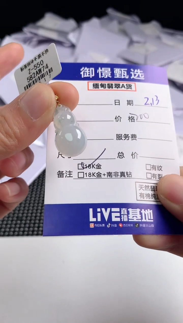 【闪购商品】翡翠颈饰18K金镶嵌3           