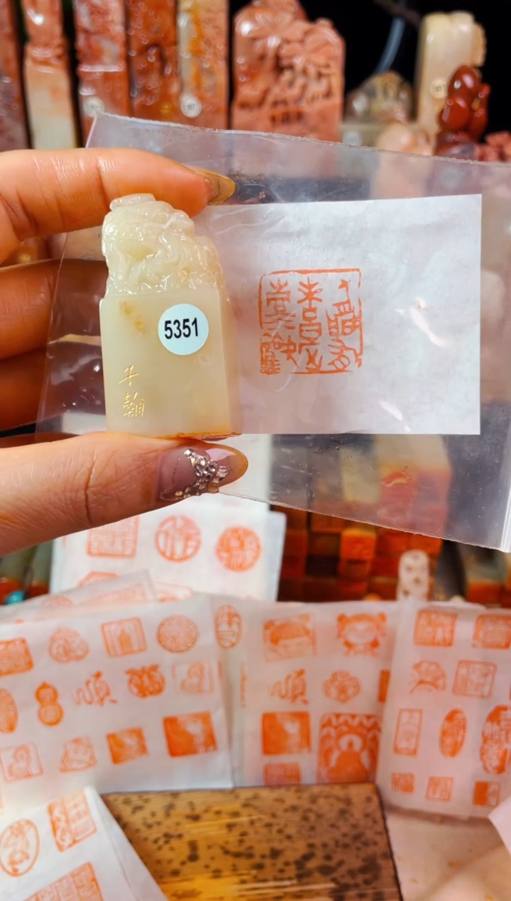 【闪购商品】老挝石印石手工篆刻《人间有味是清欢》