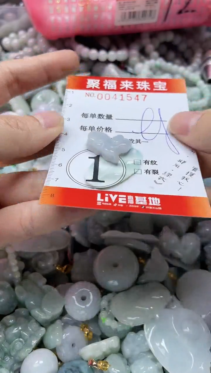 【闪购商品】翡翠颈饰未镶嵌闪购0041547