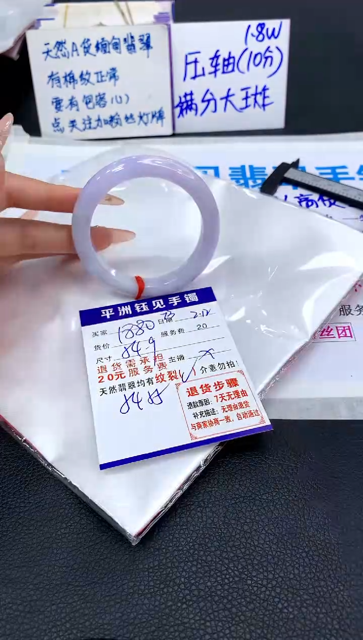 【闪购商品】翡翠手镯未镶嵌111111111111111111