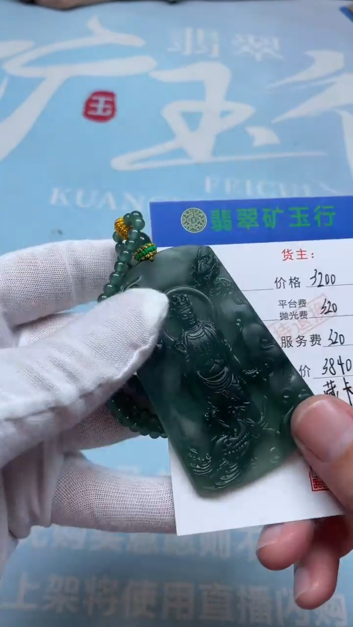 未镶嵌定制翡翠问*-毛货-不退不换