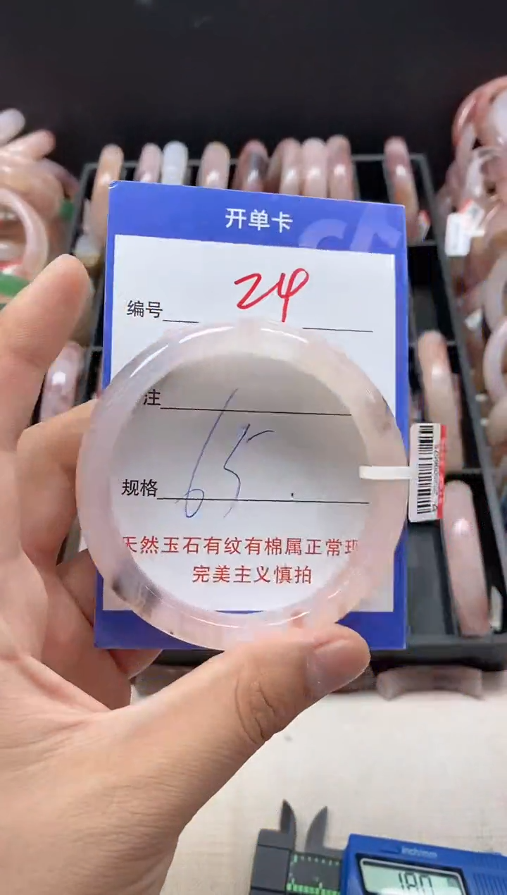 石英质玉手镯未镶嵌24