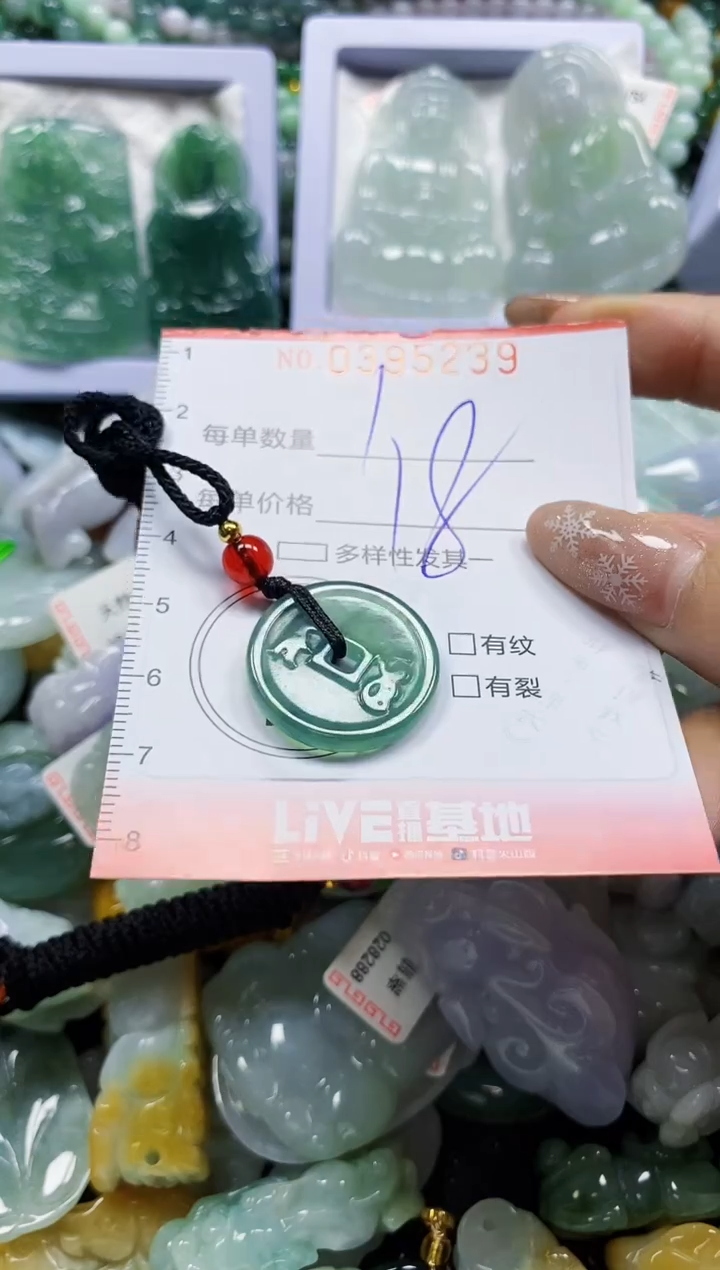 颈饰未镶嵌翡翠闪购0395239