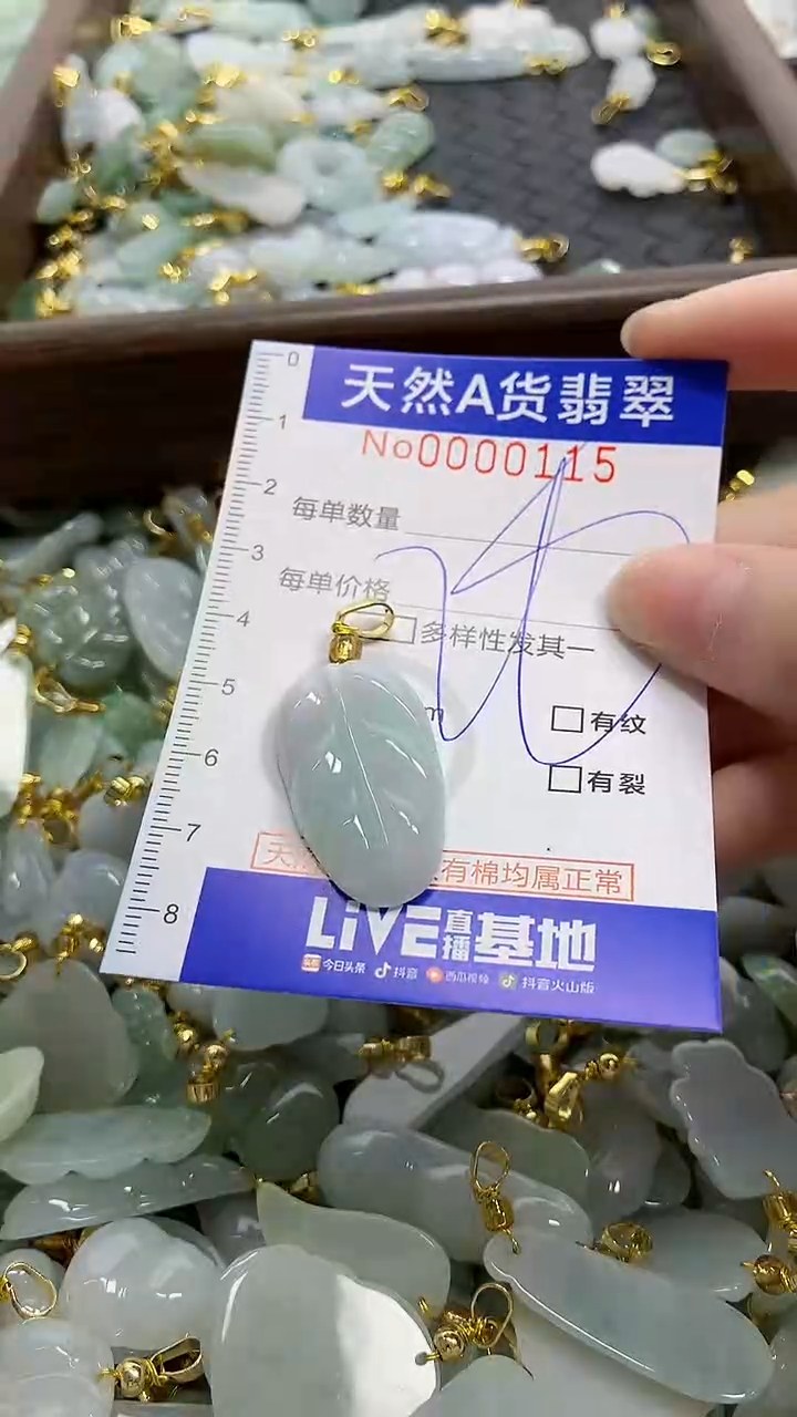 颈饰未镶嵌翡翠天然A货翡翠