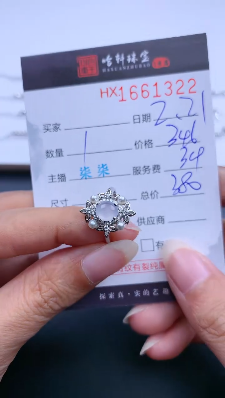 【闪购商品】翡翠挂件未镶嵌哈轩 戒指1