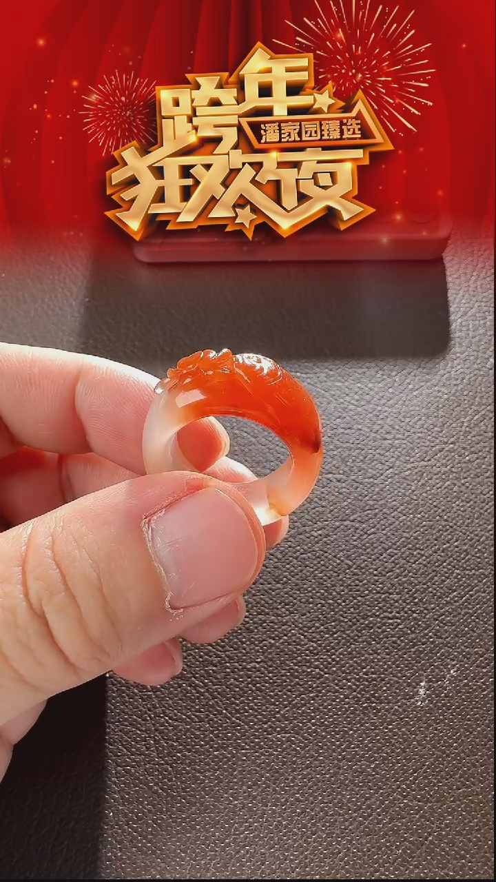 颈饰未镶嵌南红玛瑙126-BF-1231-南红-连年有余戒指-四川-18圈