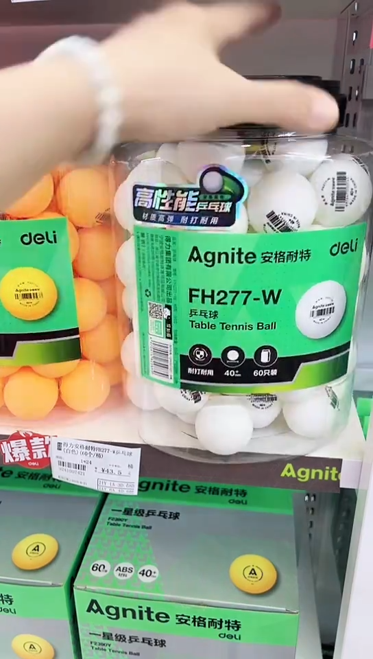 得力安格耐特FH277-W乒乓球(白色)(60个/1桶)