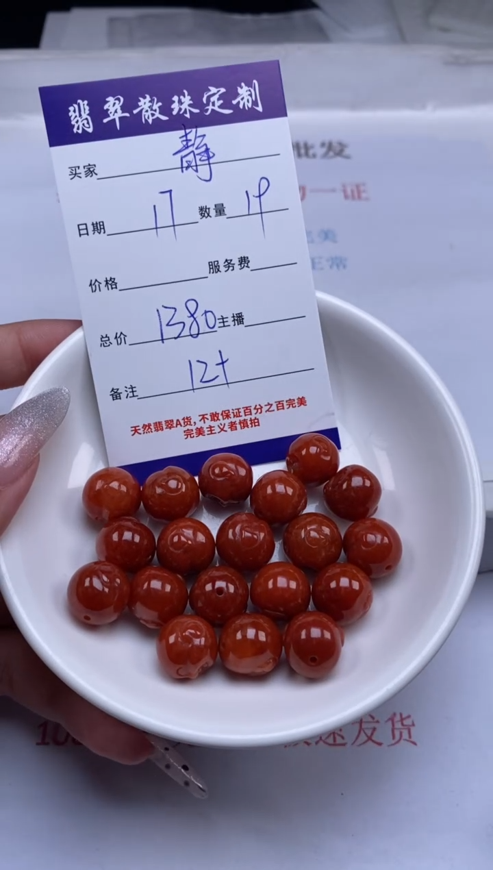 翡翠未镶嵌颈饰靜*贞城散珠批发DIY编制