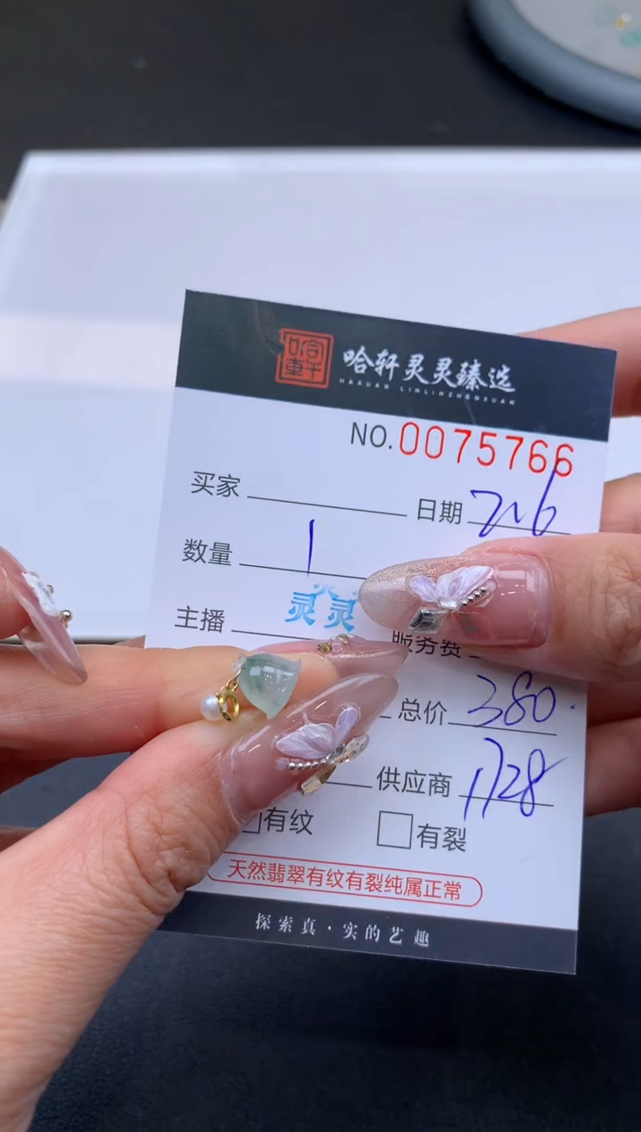 【闪购商品】翡翠挂件未镶嵌哈轩 挂件1