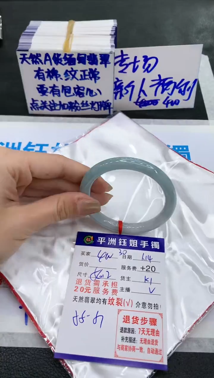 【闪购商品】翡翠手镯未镶嵌1111111111