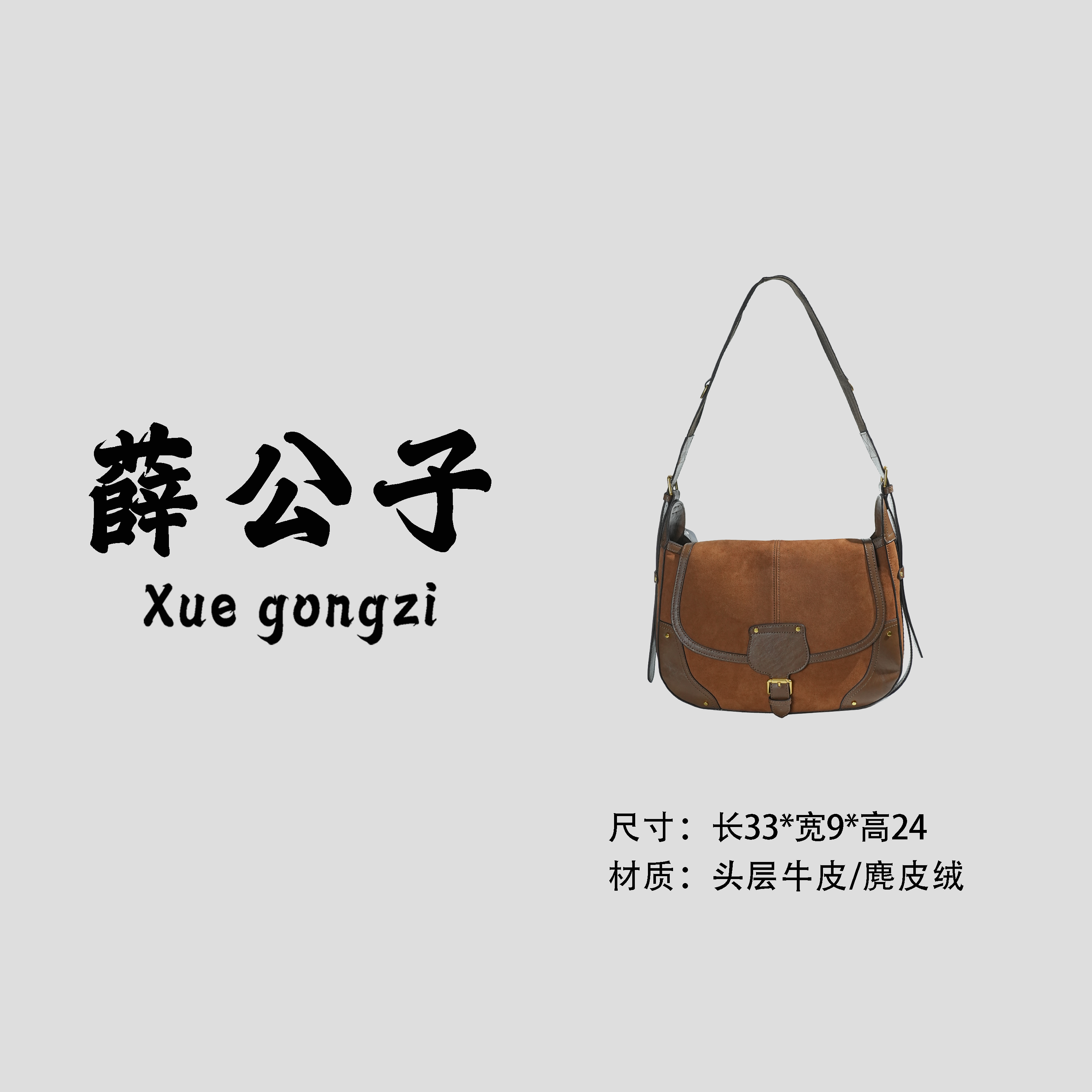 【薛公子】新款时尚百搭女单肩手提斜挎包BG2605-干邑色(假一赔四)