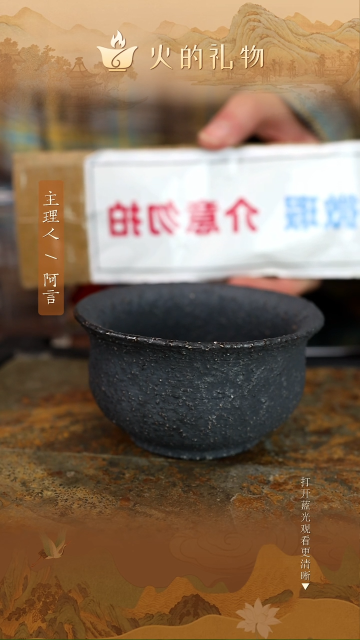 火的礼物匠心器物8730