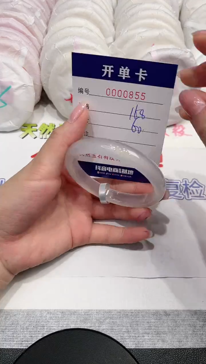 【闪购商品】玛瑙/玉髓手镯未镶嵌855