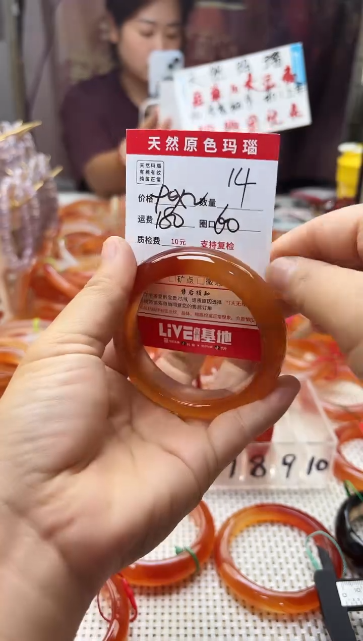 手镯玛瑙/玉髓未镶嵌小*.14