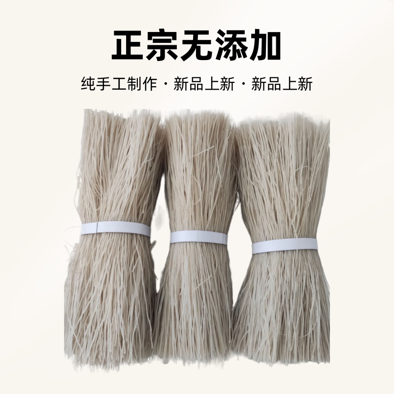 纯手工正宗无添加新鲜红薯粉条
