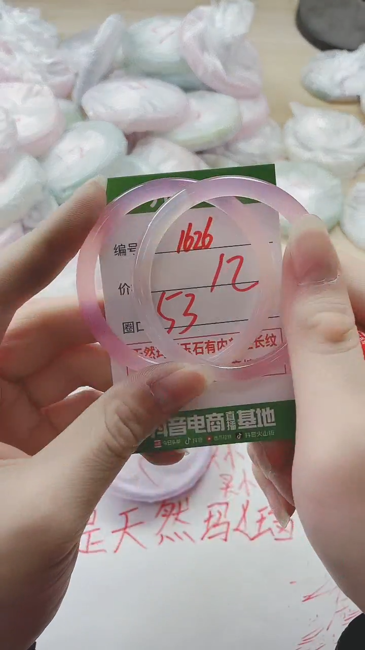 【闪购商品】玛瑙/玉髓手镯未镶嵌1626